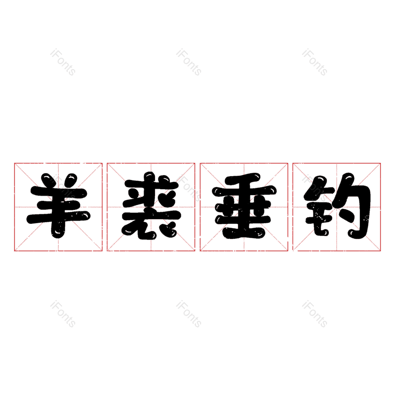图片,元素,PNG,免抠素材