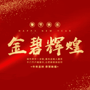 金碧辉煌