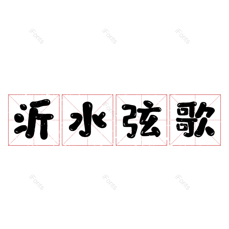 图片,元素,PNG,免抠素材