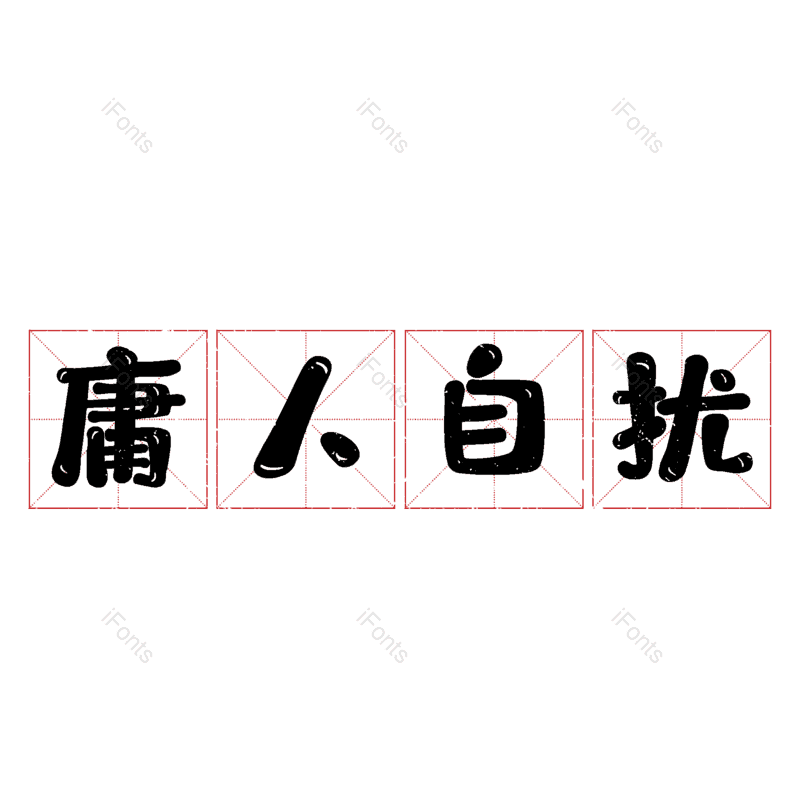 图片,元素,PNG,免抠素材