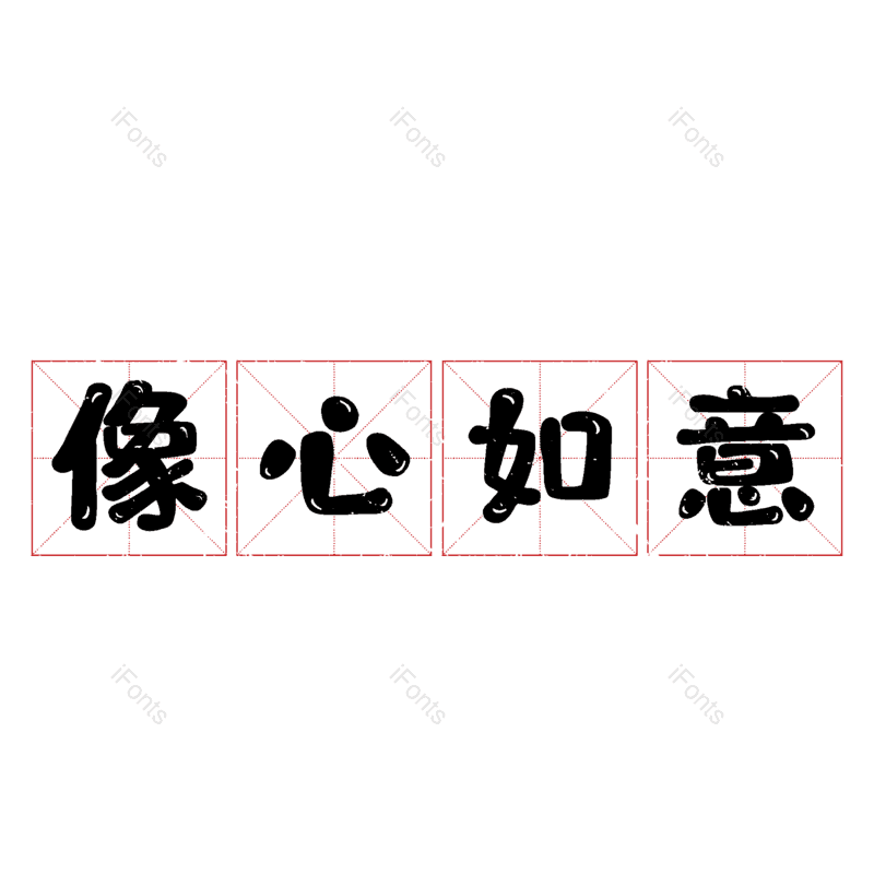 图片,元素,PNG,免抠素材