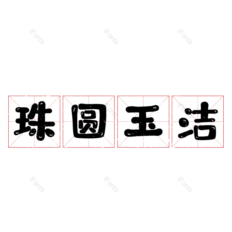 图片,元素,PNG,免抠素材