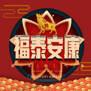 福泰安康