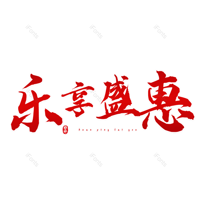 图片,元素,PNG,免抠素材