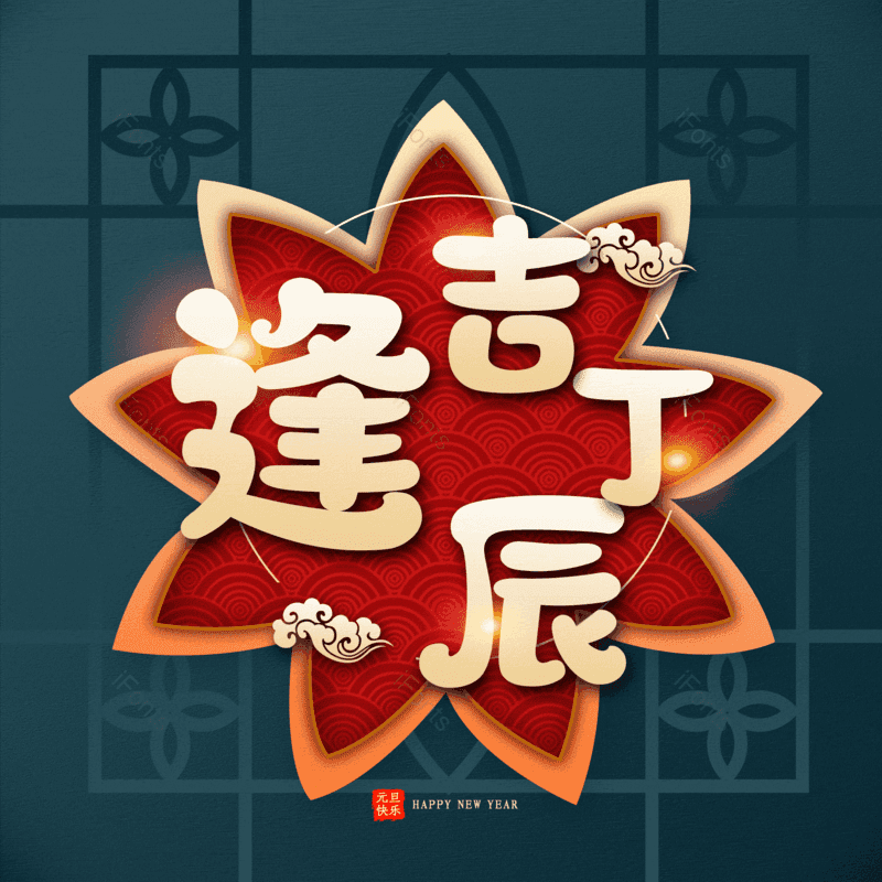 图片,元素,PNG,免抠素材