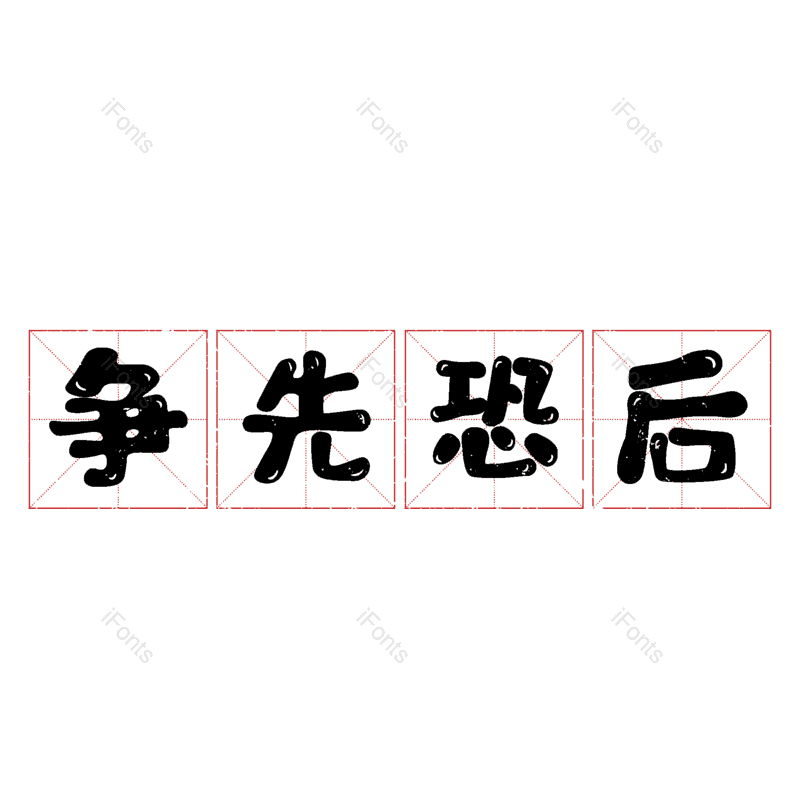 图片,元素,PNG,免抠素材
