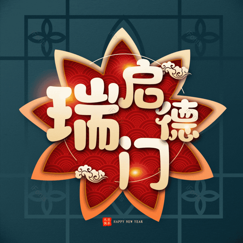 图片,元素,PNG,免抠素材