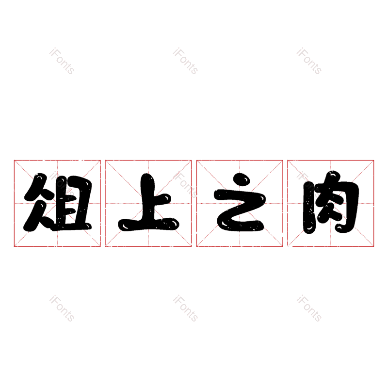 图片,元素,PNG,免抠素材