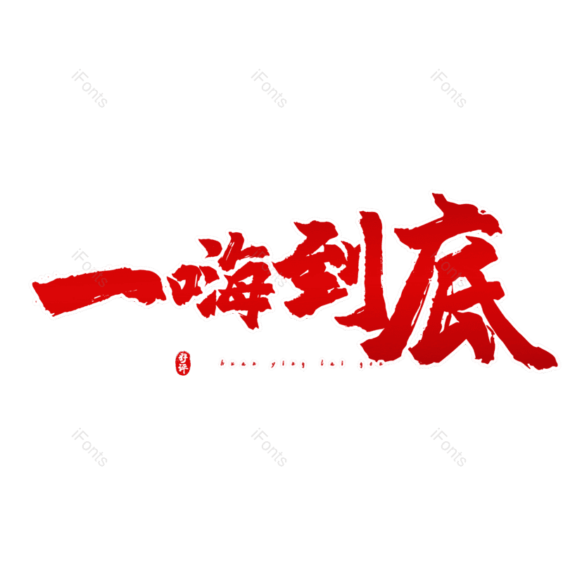 图片,元素,PNG,免抠素材