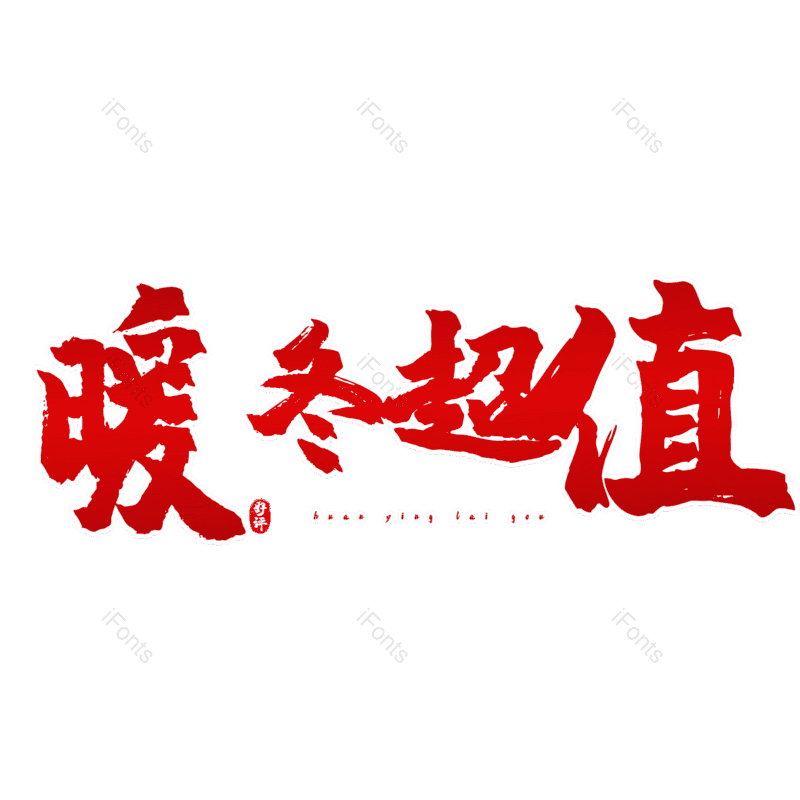 图片,元素,PNG,免抠素材