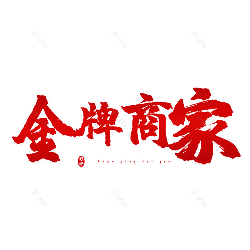 图片,元素,PNG,免抠素材