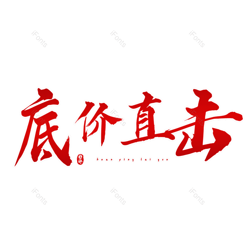 图片,元素,PNG,免抠素材