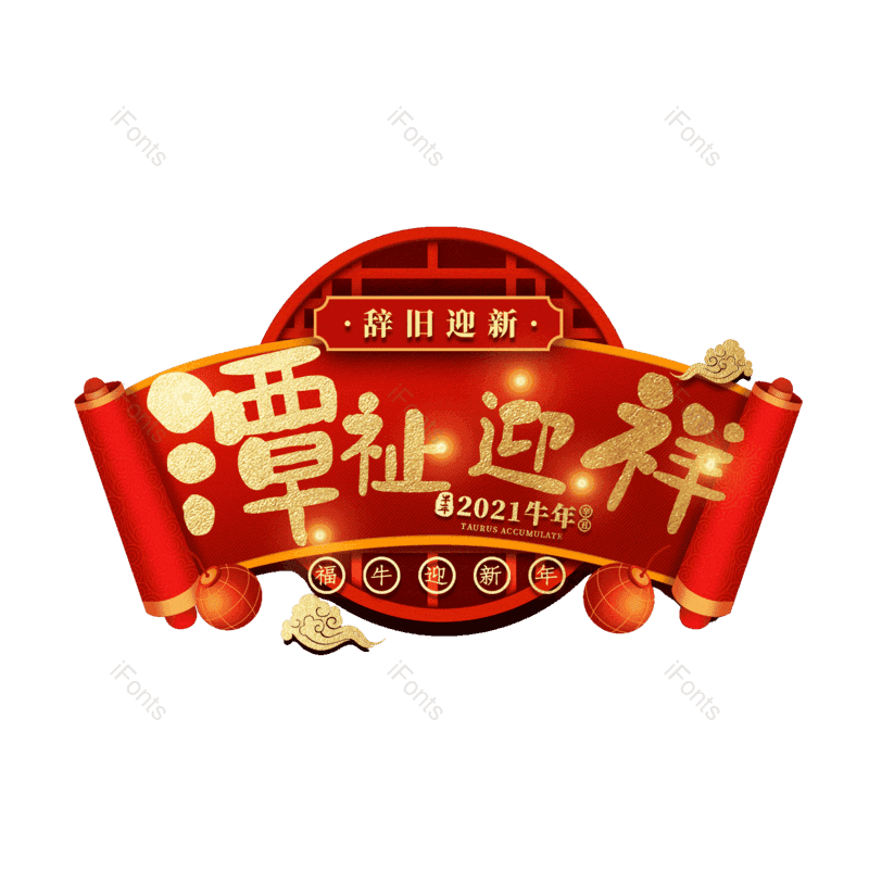 图片,元素,PNG,免抠素材