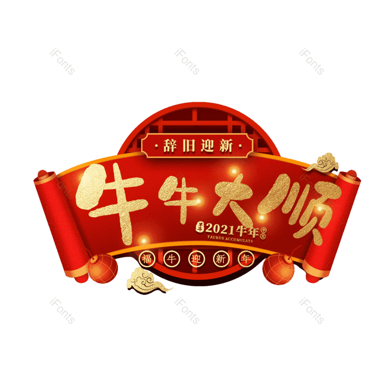 图片,元素,PNG,免抠素材