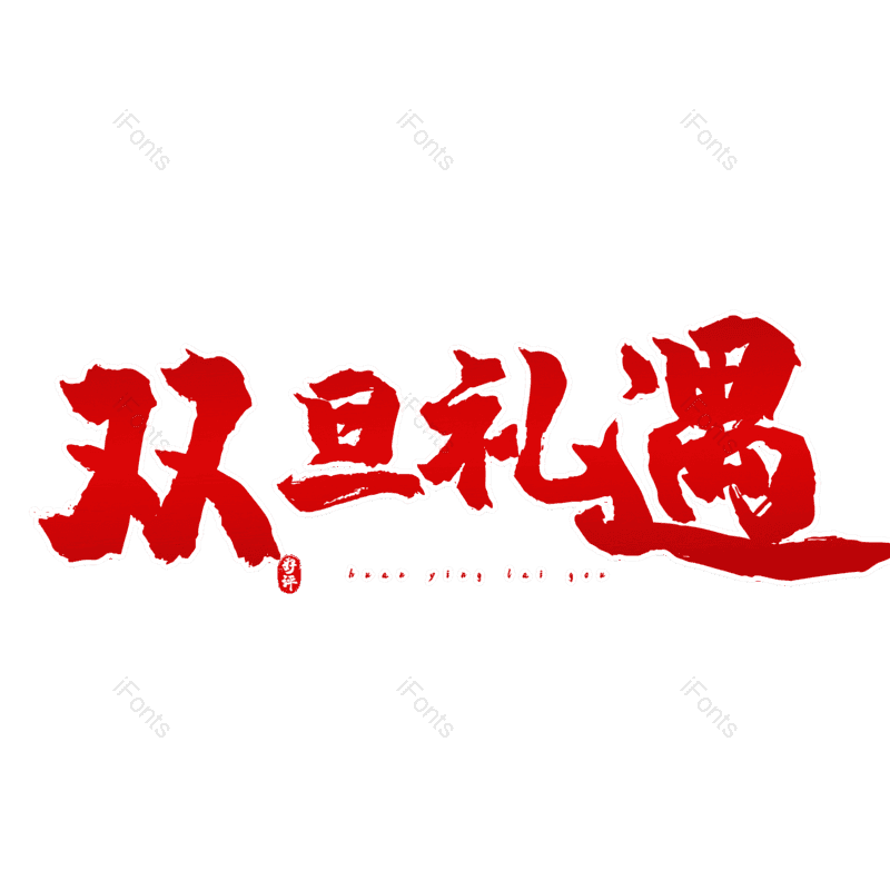 图片,元素,PNG,免抠素材