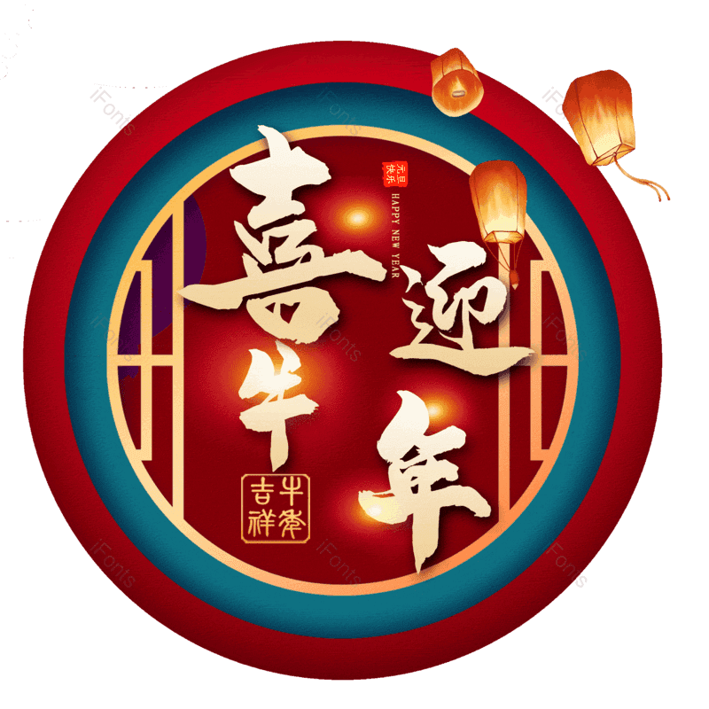 艺术字图片,元素,PNG,免抠素材