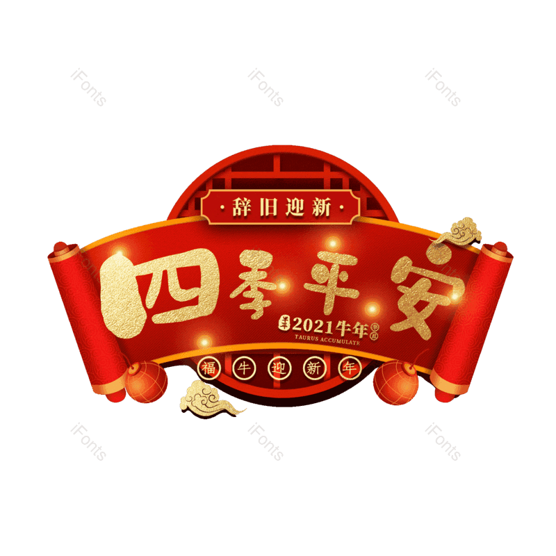 图片,元素,PNG,免抠素材
