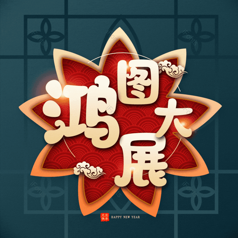 图片,元素,PNG,免抠素材