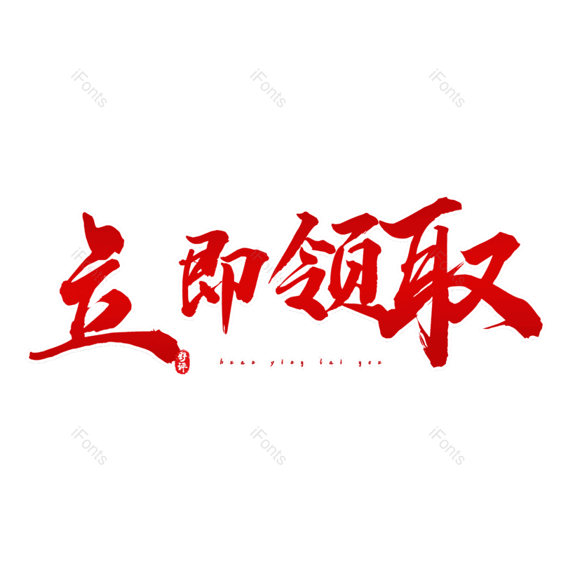 图片,元素,PNG,免抠素材