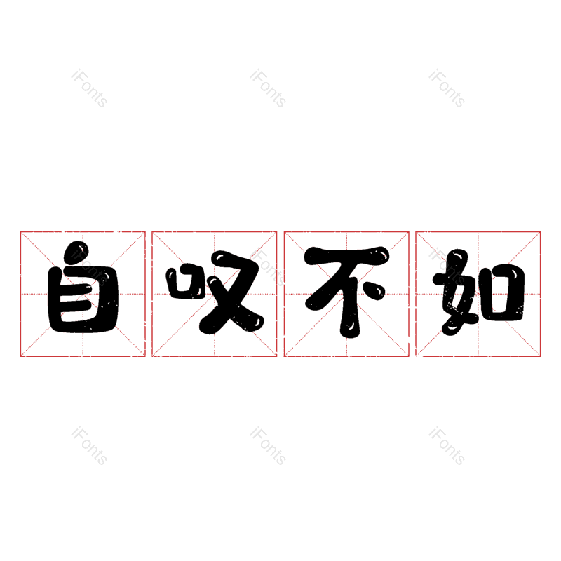 图片,元素,PNG,免抠素材