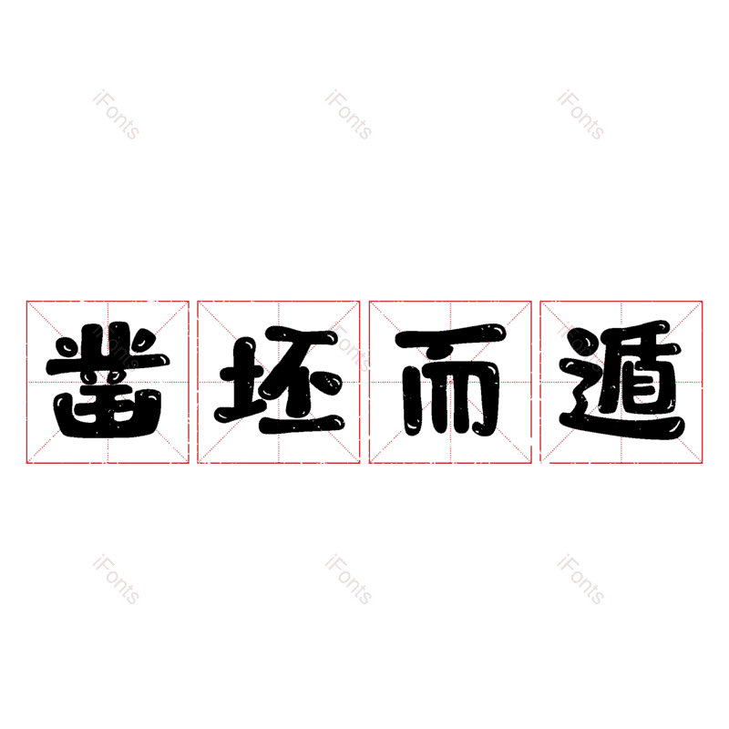 图片,元素,PNG,免抠素材