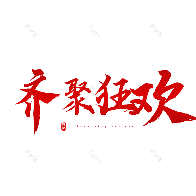 图片,元素,PNG,免抠素材