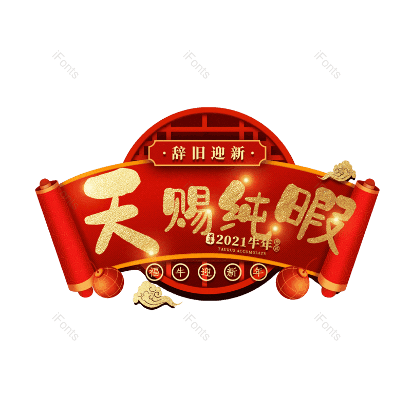 图片,元素,PNG,免抠素材