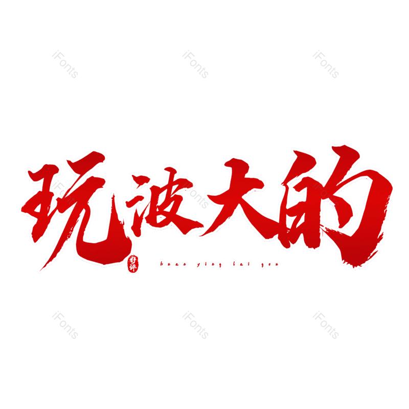 图片,元素,PNG,免抠素材