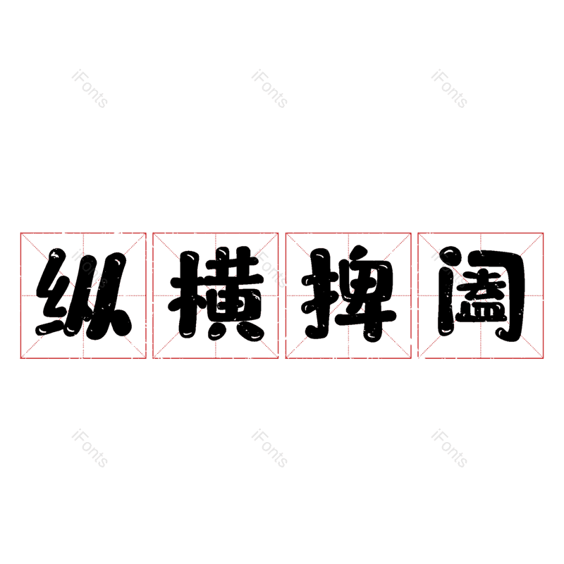图片,元素,PNG,免抠素材