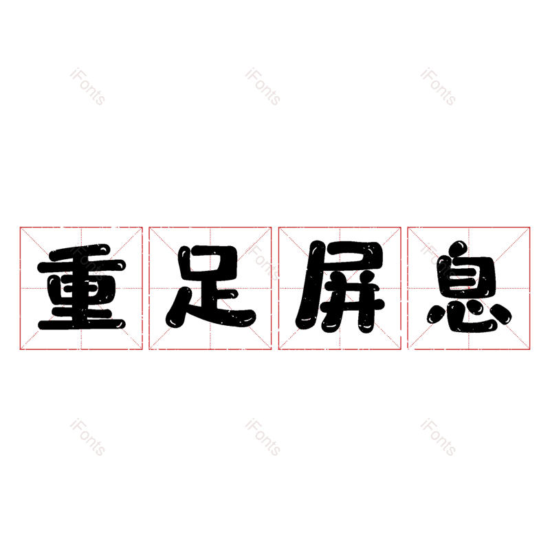 图片,元素,PNG,免抠素材