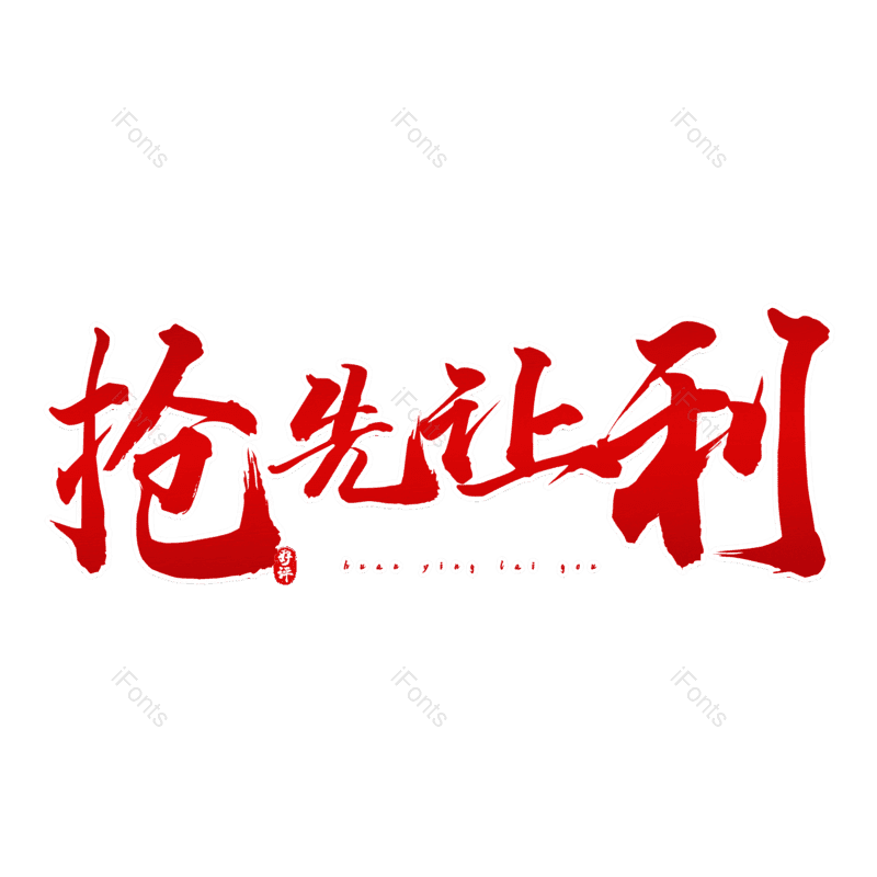 图片,元素,PNG,免抠素材