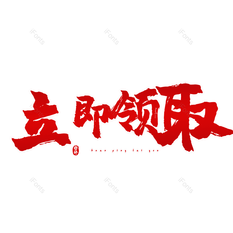 图片,元素,PNG,免抠素材