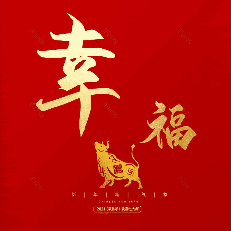 幸福图片,元素,PNG,免抠素材