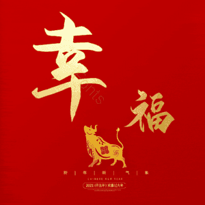 幸福
