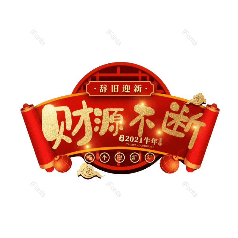 图片,元素,PNG,免抠素材