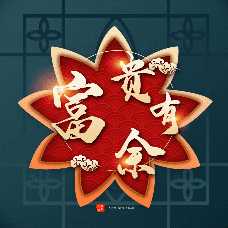 图片,元素,PNG,免抠素材