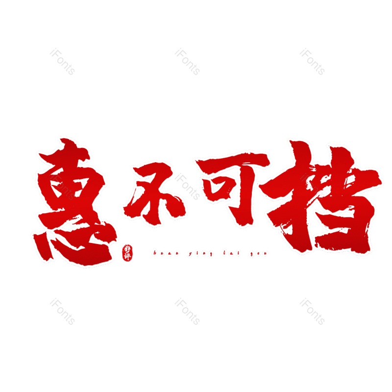 图片,元素,PNG,免抠素材