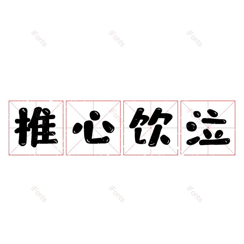 图片,元素,PNG,免抠素材