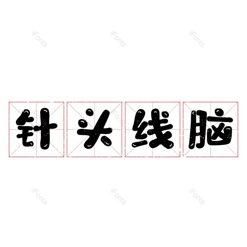 图片,元素,PNG,免抠素材