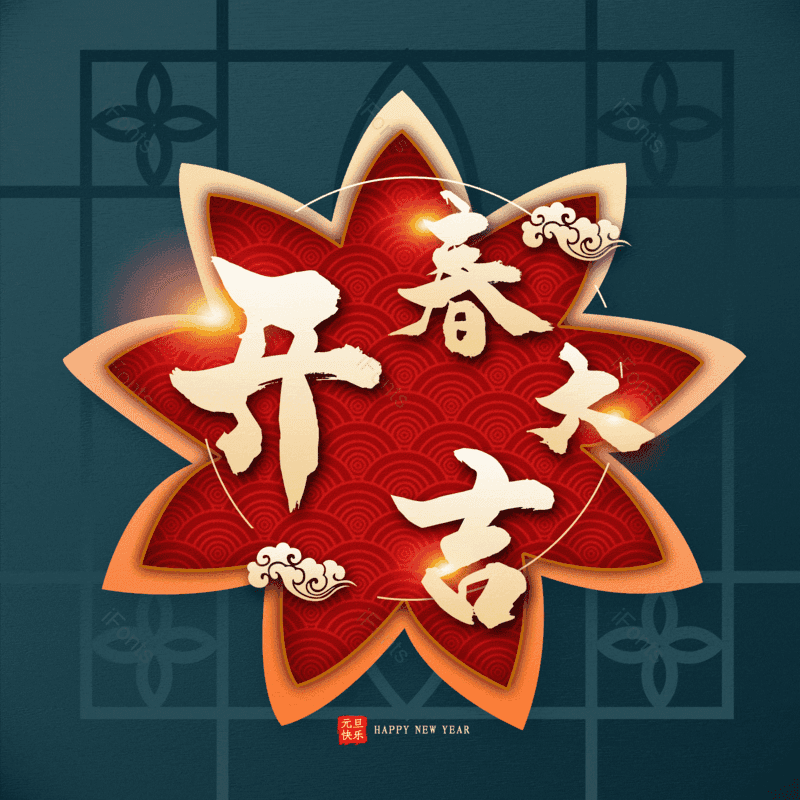 图片,元素,PNG,免抠素材