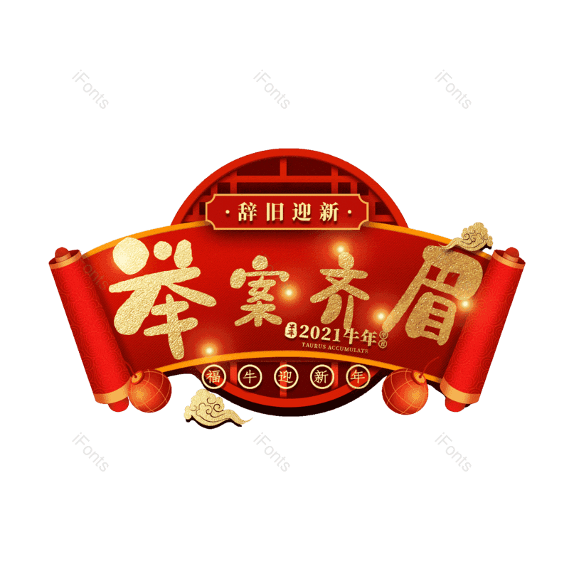 图片,元素,PNG,免抠素材