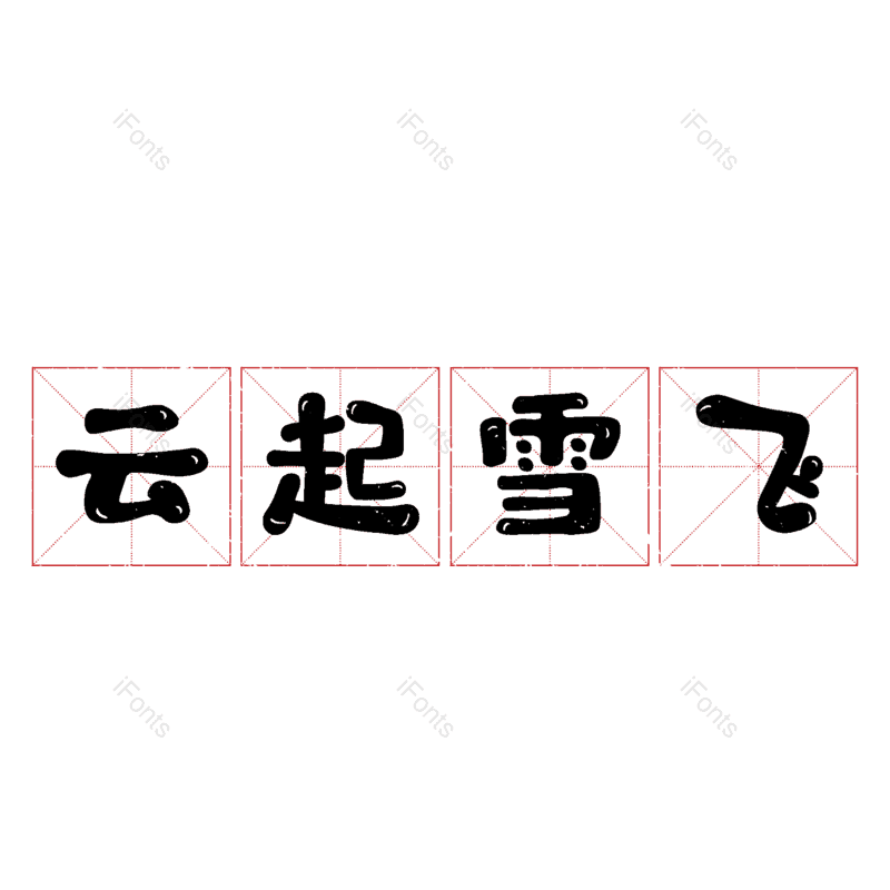 图片,元素,PNG,免抠素材