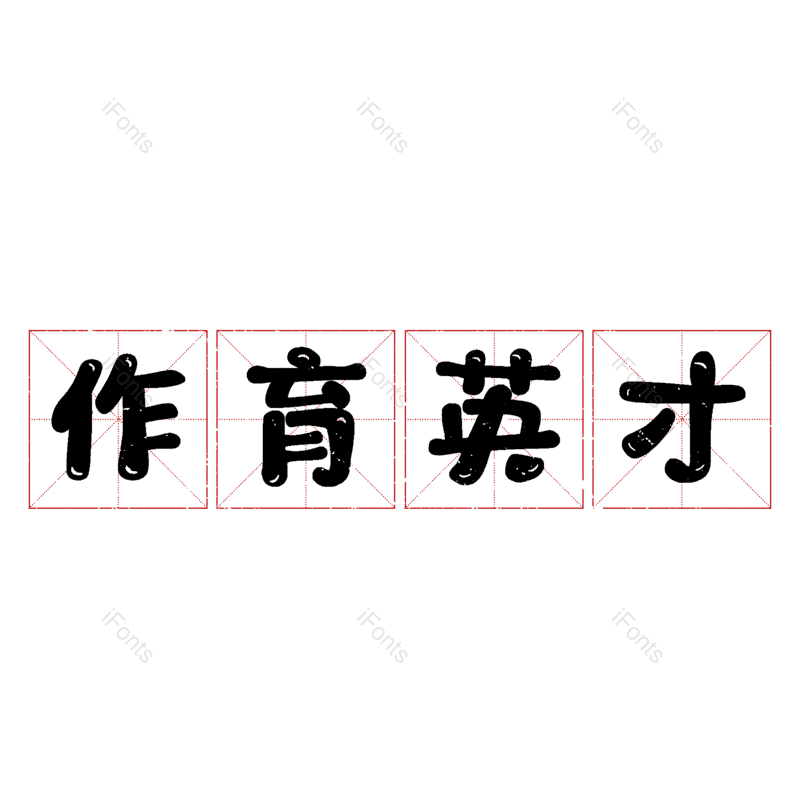 图片,元素,PNG,免抠素材