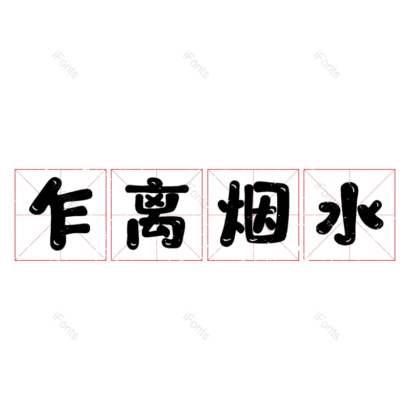 图片,元素,PNG,免抠素材