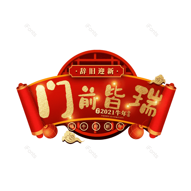 图片,元素,PNG,免抠素材