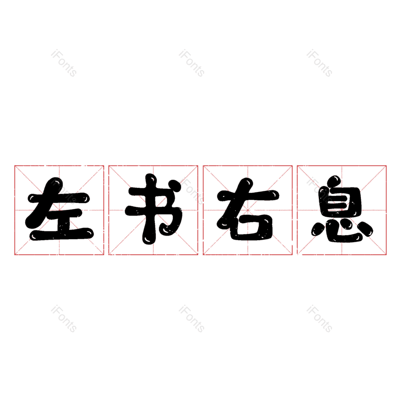 图片,元素,PNG,免抠素材