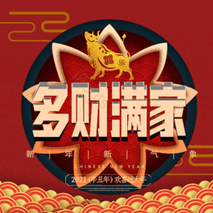 多财满家