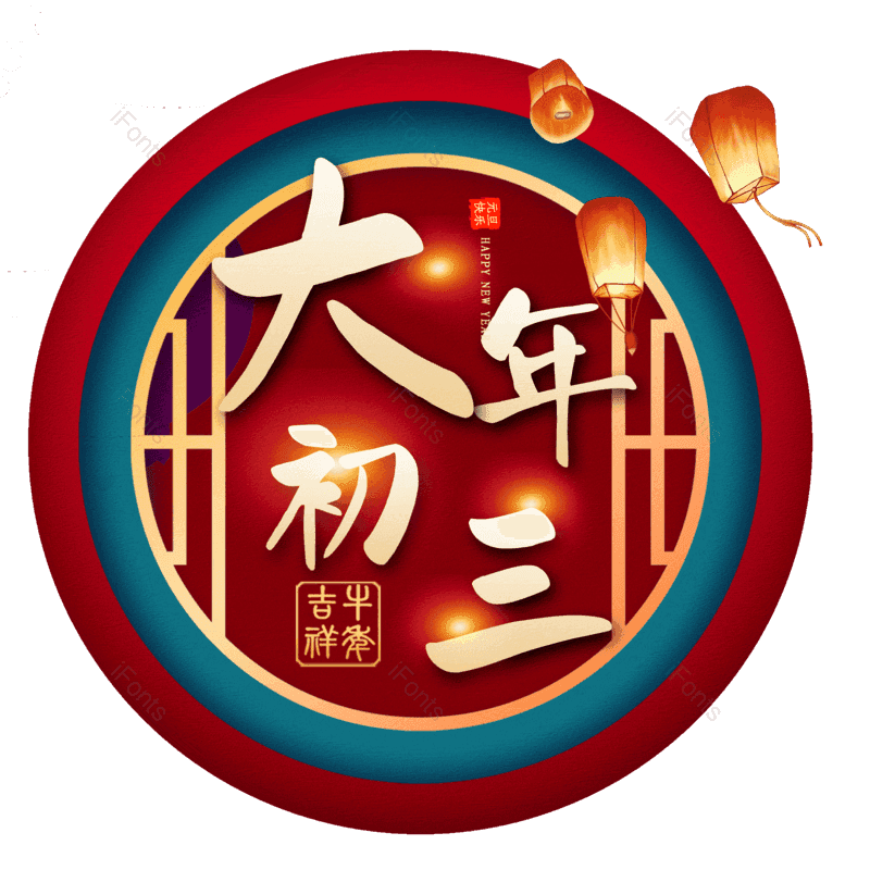 图片,元素,PNG,免抠素材