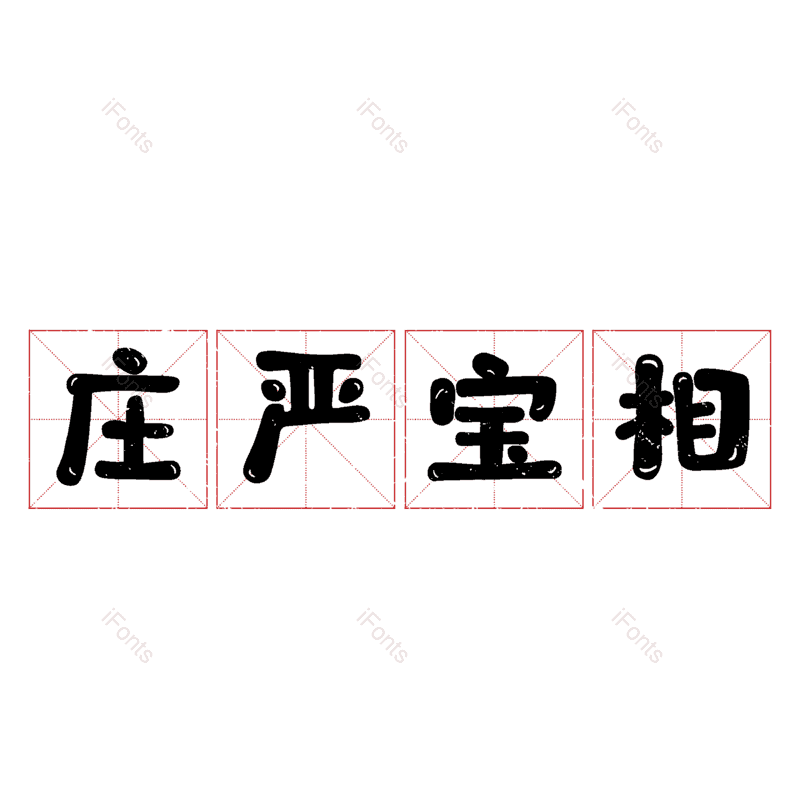 图片,元素,PNG,免抠素材