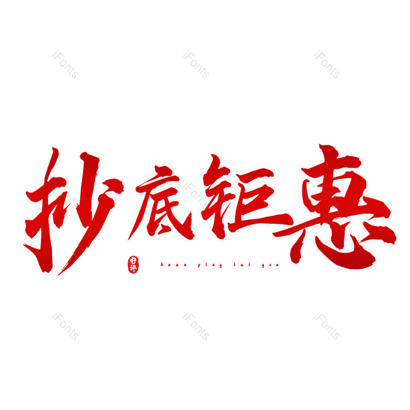 图片,元素,PNG,免抠素材